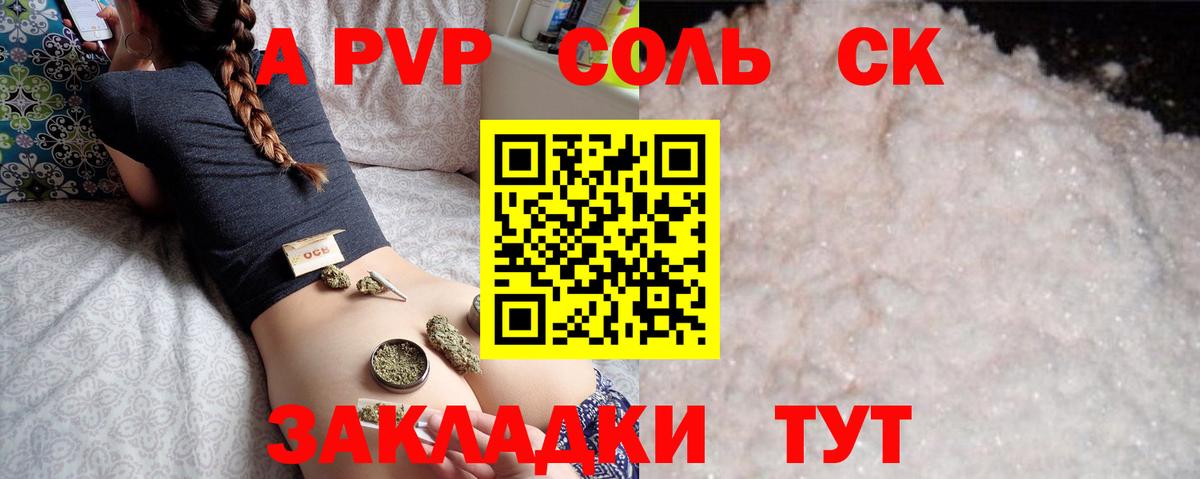 Alfa_PVP VHQ  A PVP СК КРИС  Alpha-PVP Crystall  Вход с VPN  Орехово-Зуево 