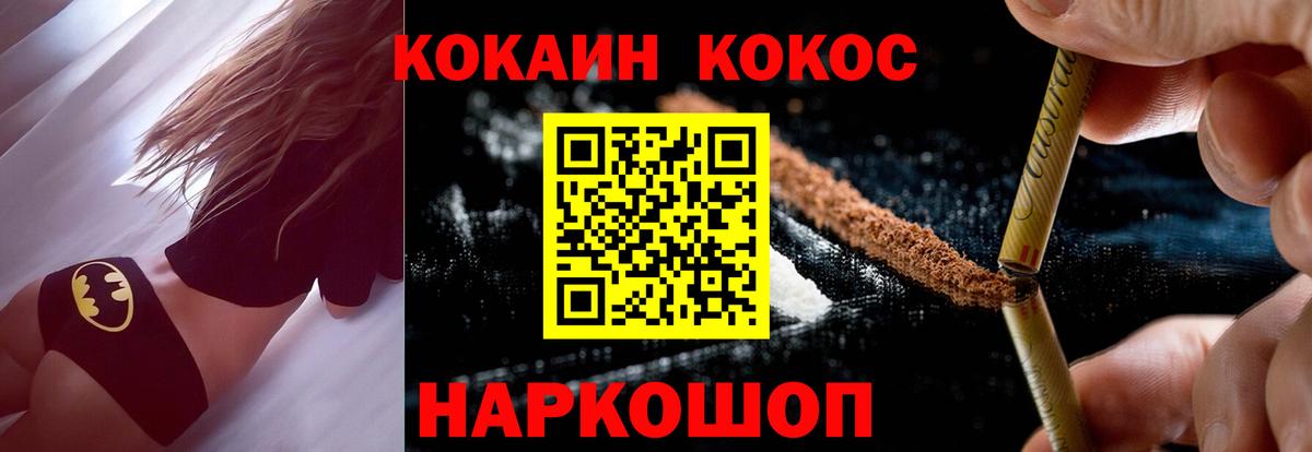 Cocaine  COCAIN 98%  Вход с VPN  Кокаин Fish Scale  Орехово-Зуево 