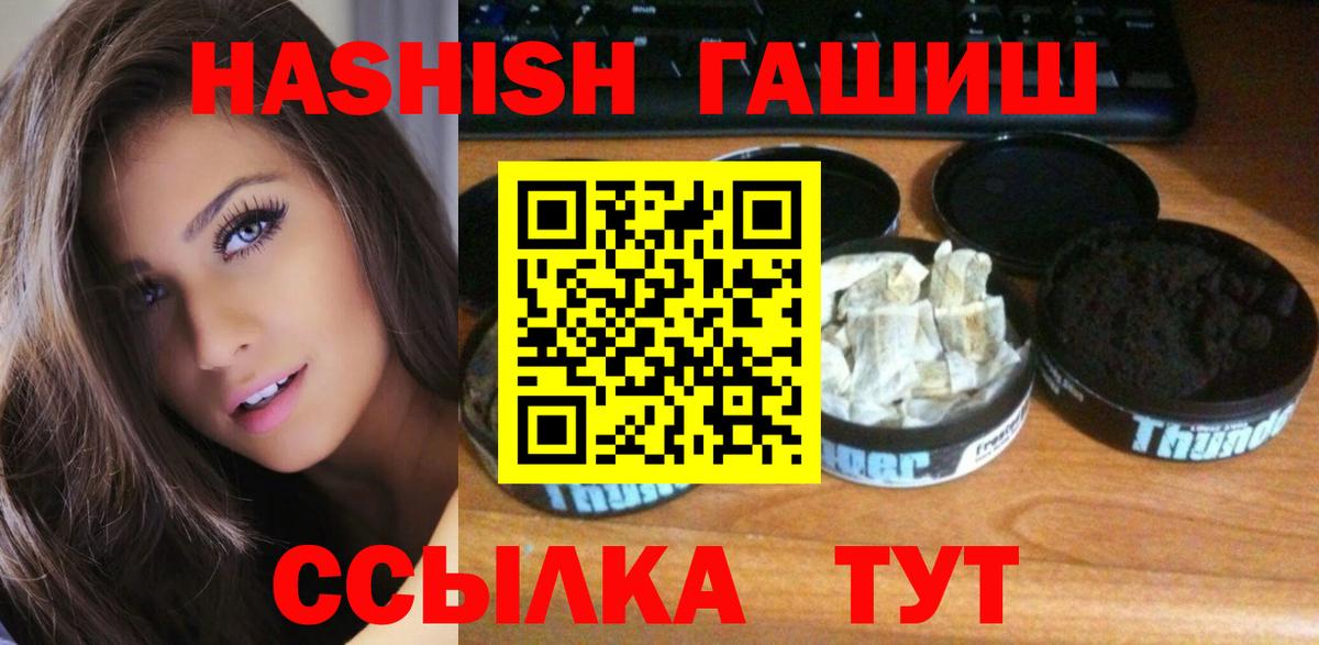 ГАШ hashish Орехово-Зуево