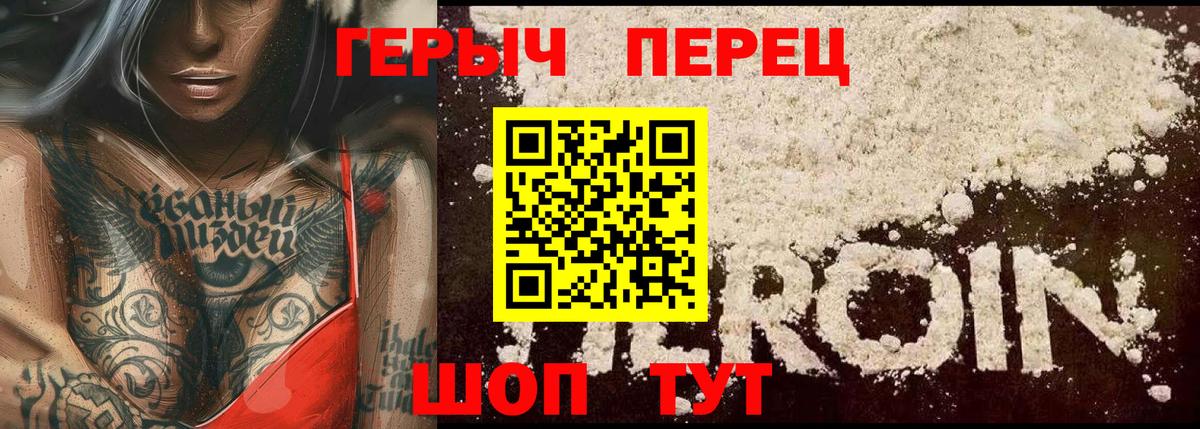 Орехово-Зуево  Героин  Вход с VPN  Героин афганец 