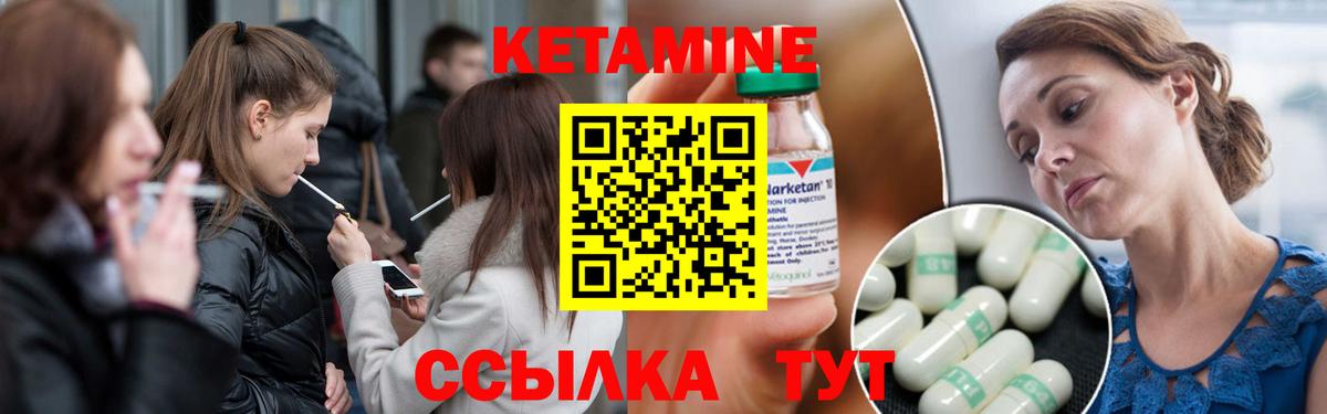 Орехово-Зуево  Кетамин ketamine  Кетамин ketamine  Вход с VPN 