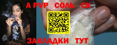 дурь Ставрополь