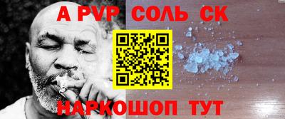 дурь Ставрополь
