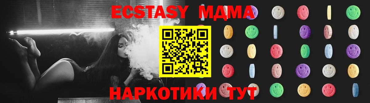 MDMA  MDMA молли  МДМА кристаллы  Вход с VPN  Орехово-Зуево 