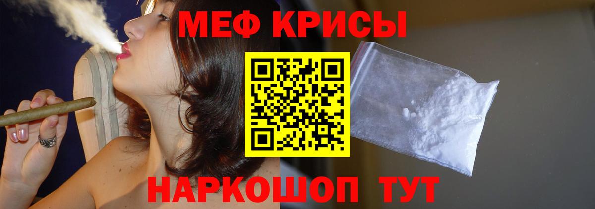 Меф кристаллы Орехово-Зуево
