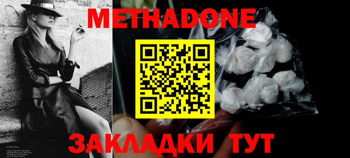 Метадон белоснежный  Метадон мёд  Вход с VPN  Орехово-Зуево 