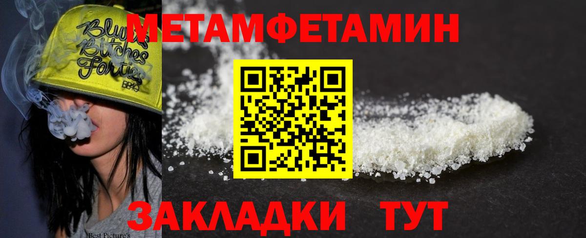 Первитин пудра Орехово-Зуево
