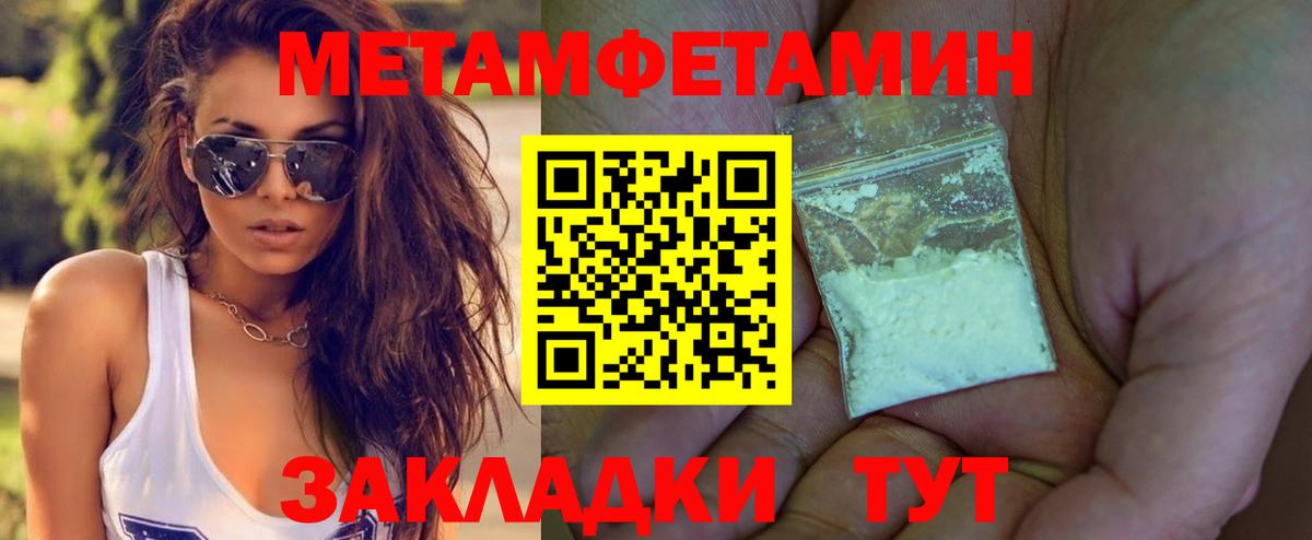 Орехово-Зуево  Первитин кристалл  Вход с VPN  Первитин кристалл 