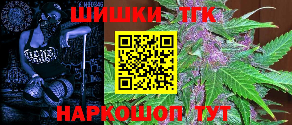 Бошки Шишки Amnesia Орехово-Зуево